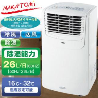 ☆値下げしました 移動式エアコン ナカトミMAC-20