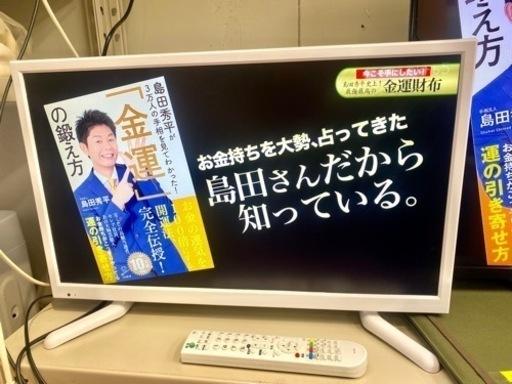 ティーズ DVD内蔵 録画機能搭載 24V ホワイト 液晶テレビ 2018 中古