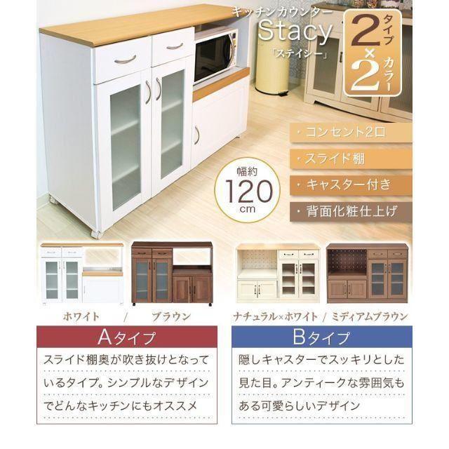 キャスター付 キッチンカウンター 食器棚 レンジ台 下収納 キッチンワゴン