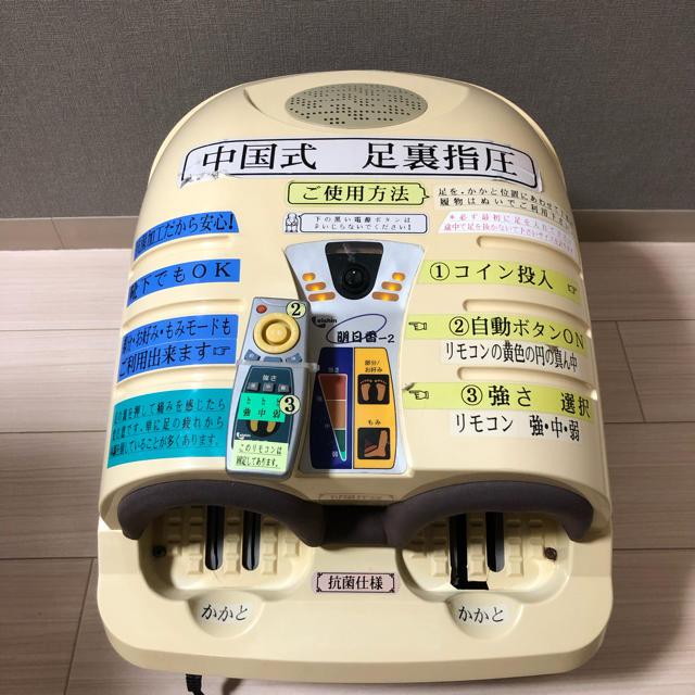 足つぼマッサージ機 eishin 明日香2