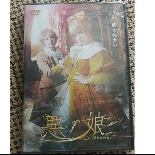 舞台 悪ノ娘 2019年ver