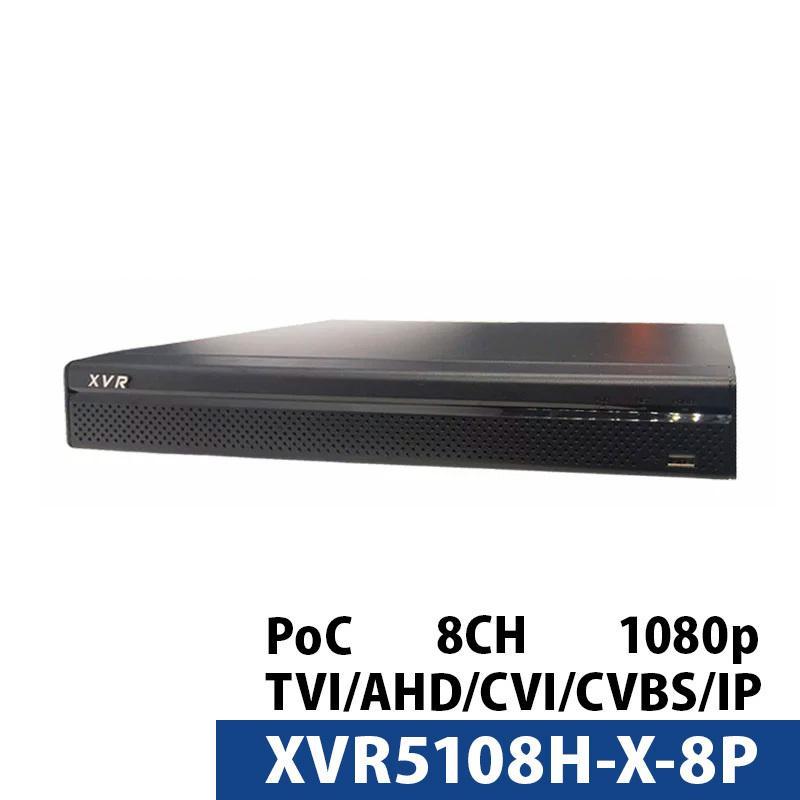 Dahua(ダーファ) 防犯カメラ用録画機 DVR XVR5108H-X-8P 8CH 送料無料 あすつく