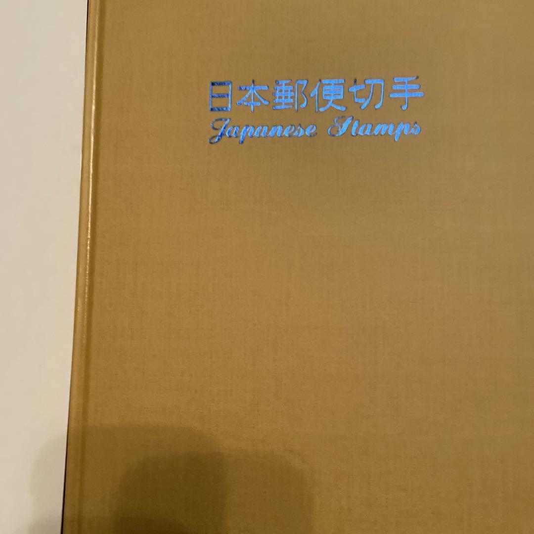 1993日本郵便切手
