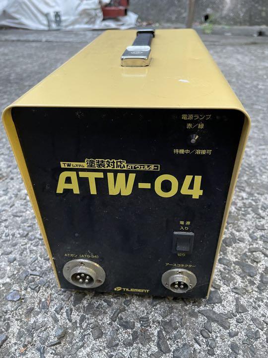 ATウェルダー ATW-04