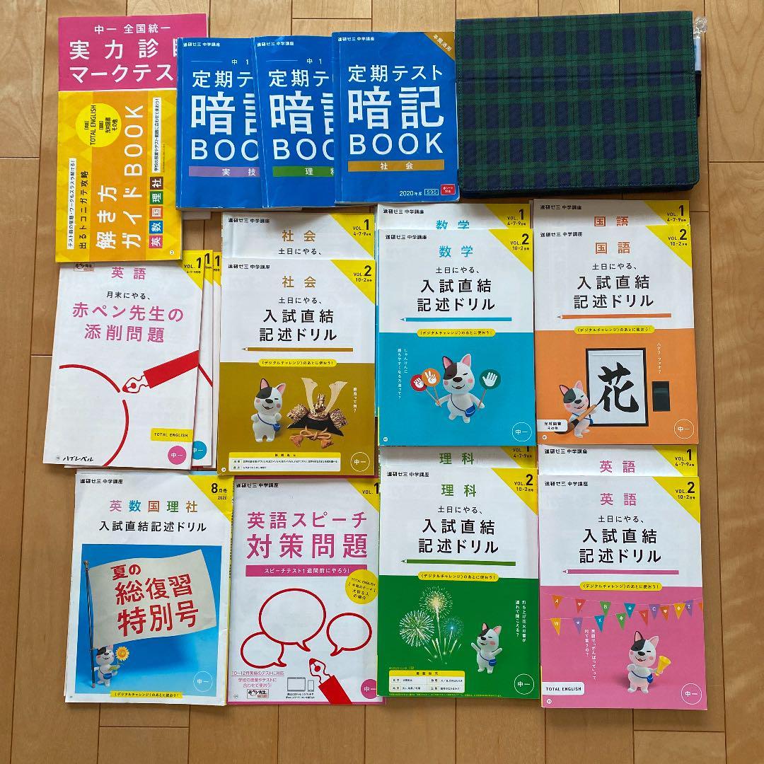 進研ゼミ　中学講座　中1 チャレンジ　タブレット　エベレス