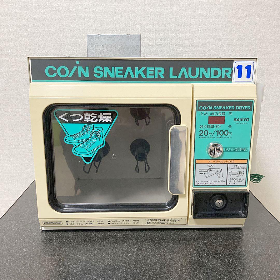 中古サンヨースニーカードライヤー SNL-D3