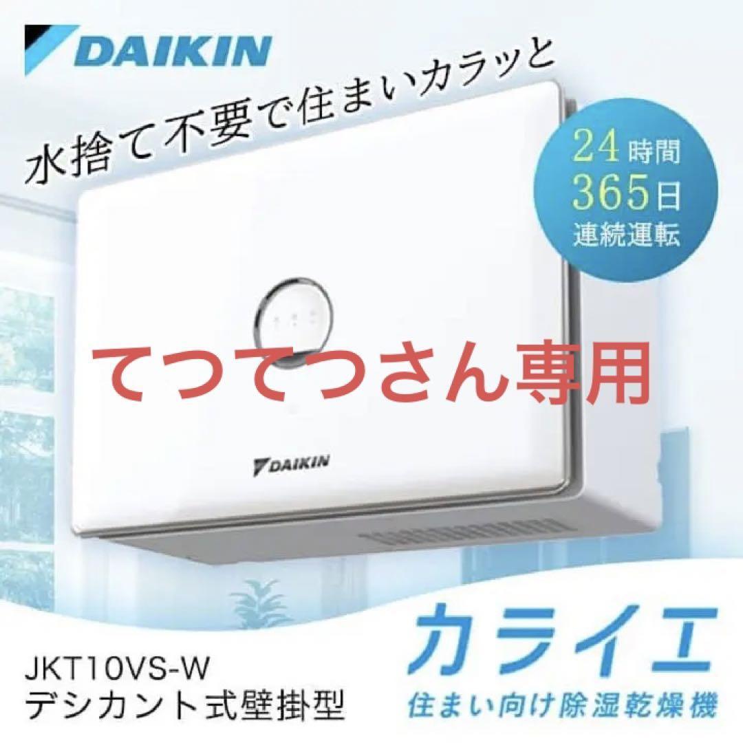 家庭用除湿器