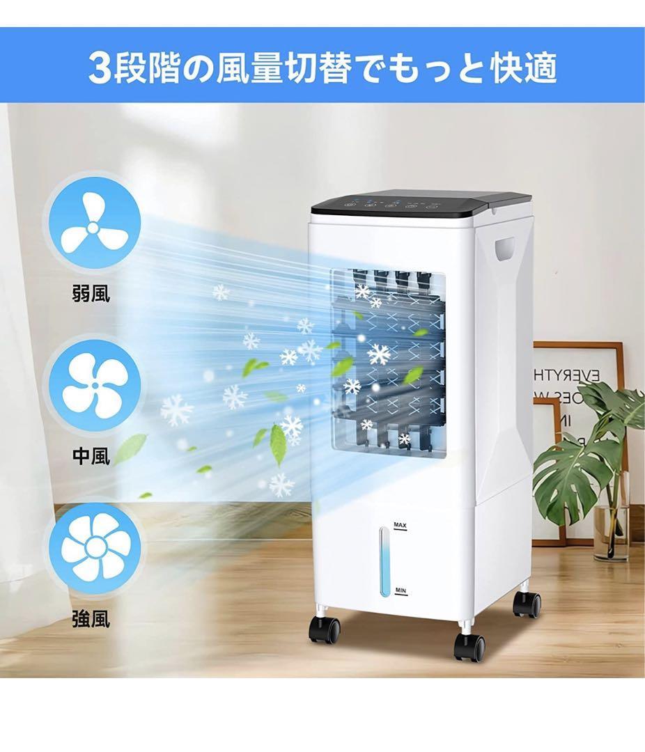 ‼️大特価❤️エアコンのない部屋にも❤️移動式冷風機　中型　扇風機　エアコン
