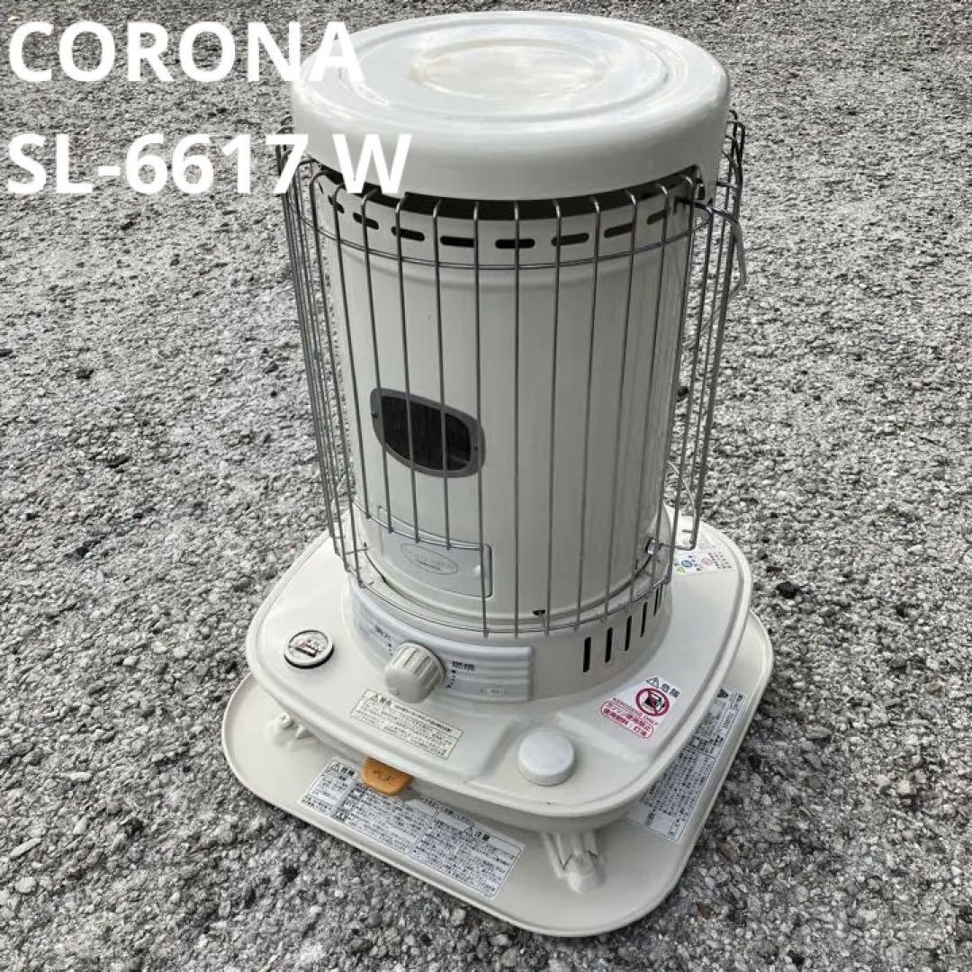 CORONA SL-6617 W 対流型石油ストーブ SLシリーズ タンク一体式