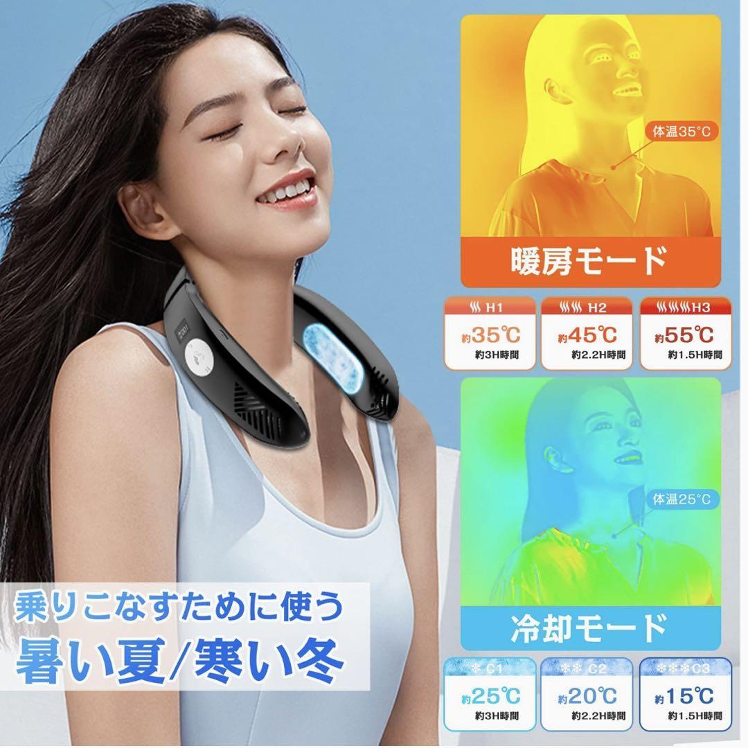冷却・発熱 の2way❤️ 首掛け扇風機 ネッククーラー ネックヒーター