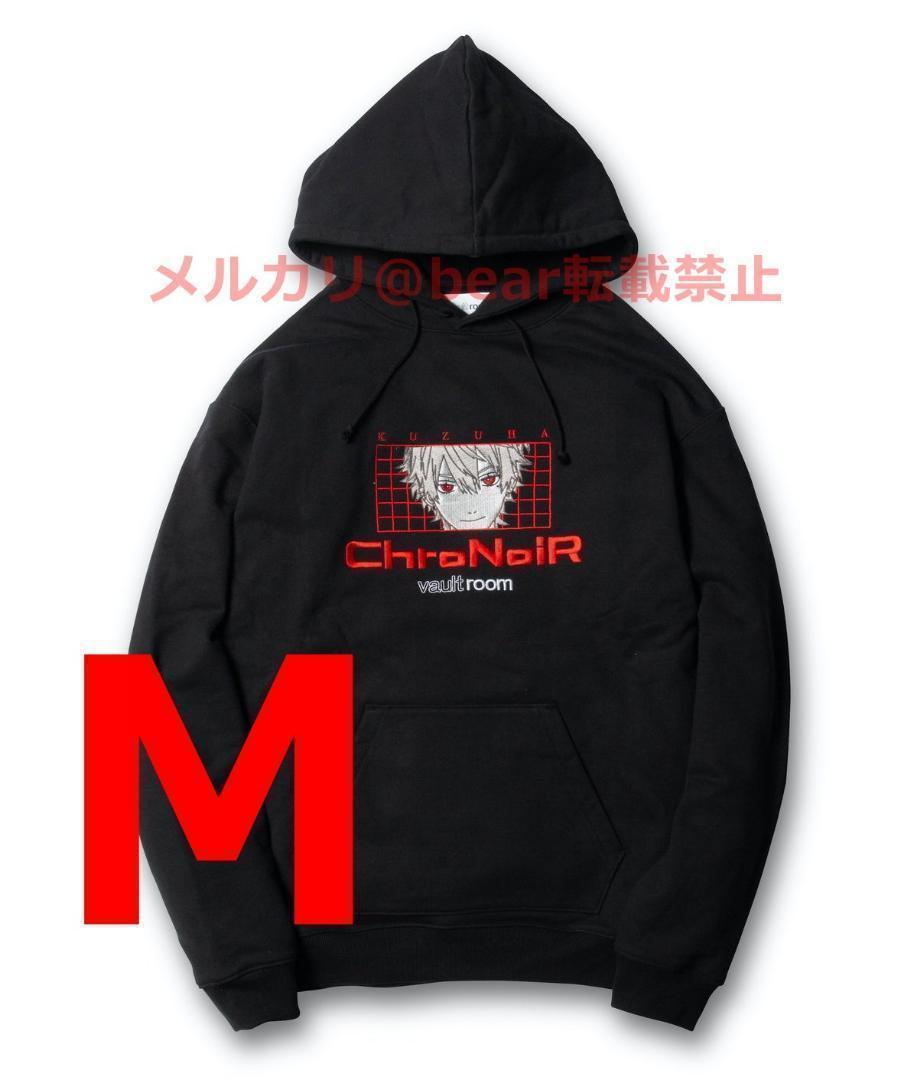 vaultroom KUZUHA Hoodie M 葛葉 パーカー ボルトルーム