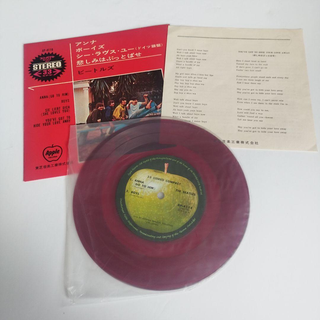 【鬼レア 希少 赤盤】ビートルズ　Beatles Anna EP