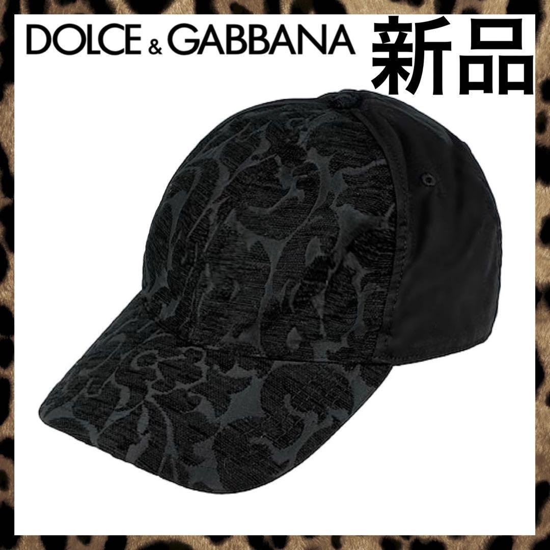 【新品タグ付き】DOLCE&GABBANAジャガード織ベースボールキャップ正規品