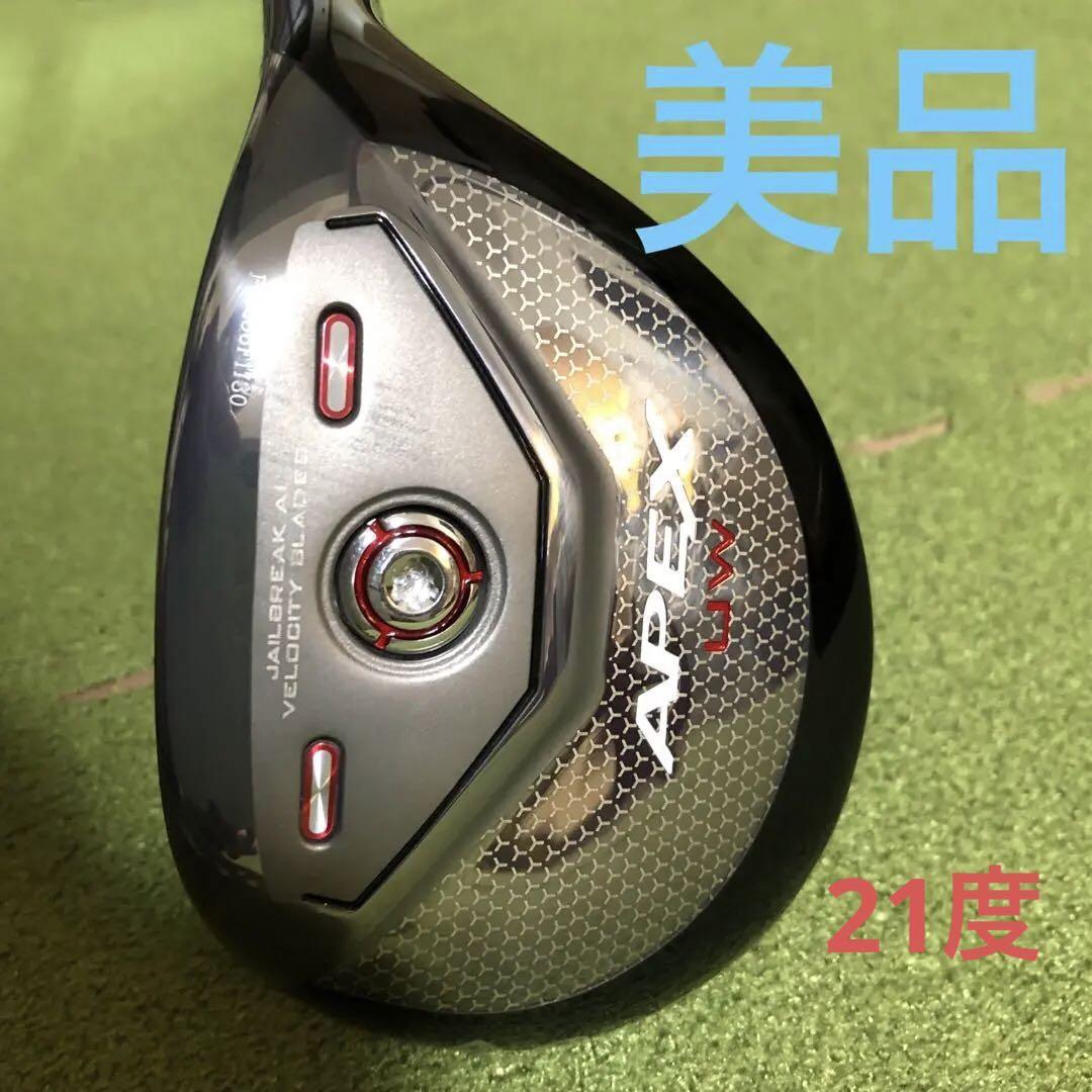 【美品】キャロウェイAPEX UW 21度