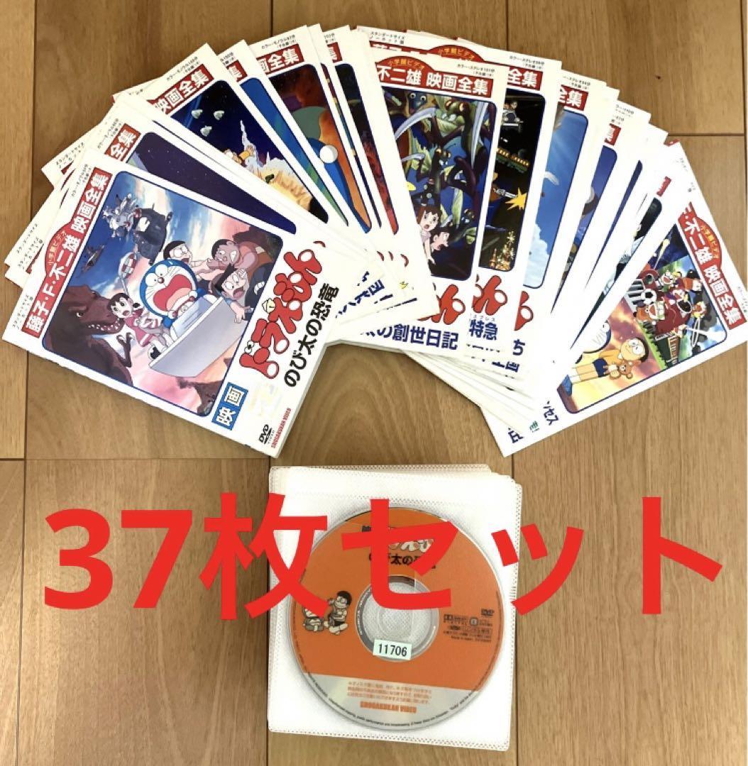 ドラえもん 映画 DVD 37枚 まとめ売り 劇場版