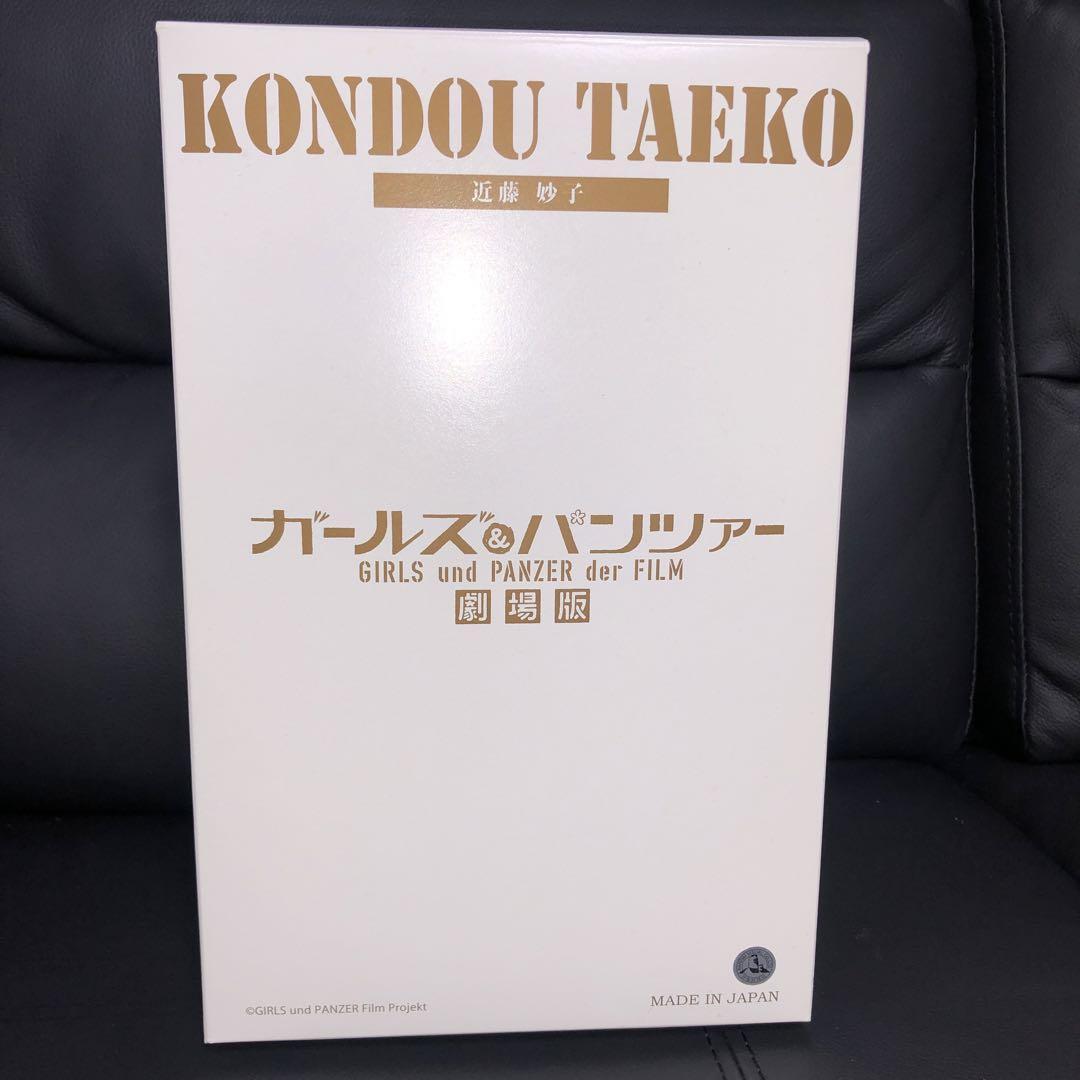 ガールズ & パンツァー 近藤妙子 プルクラ　フィギュア