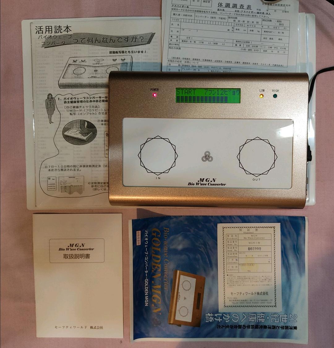 Bio Wave Converter 波動転写器、ラジオニクス、使用ガイド資料付