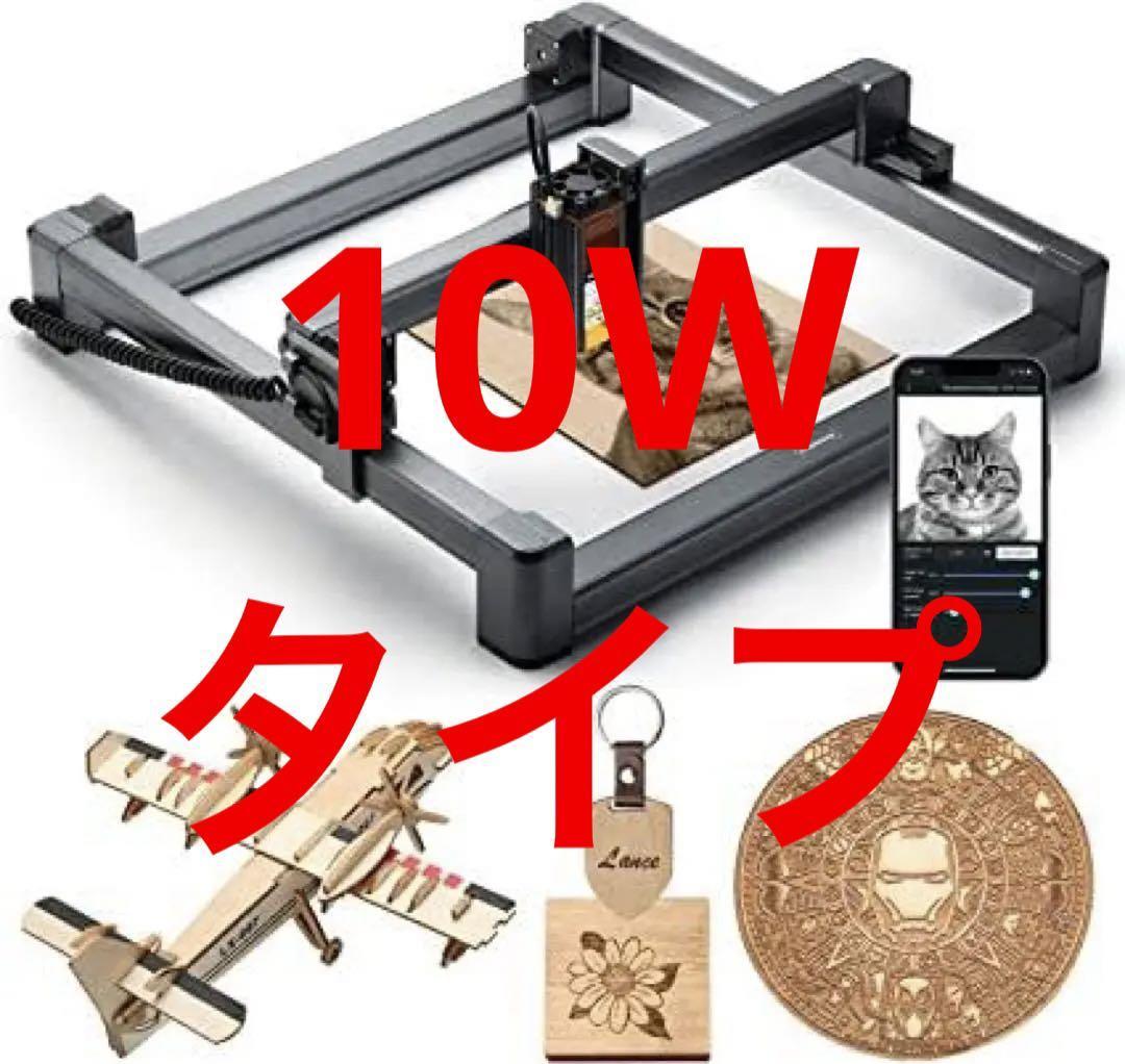Genmitsu Jinsoku LC-40 10wタイプ　レーザー彫刻機　刻印