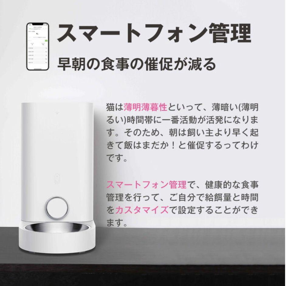 PETKIT フレッシュエレメントミニ 自動給餌器 餌やり 猫 小型犬
