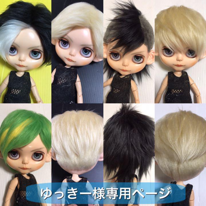 アイシードール ブライス ボアウィッグ  ゆっきー様専用ページ