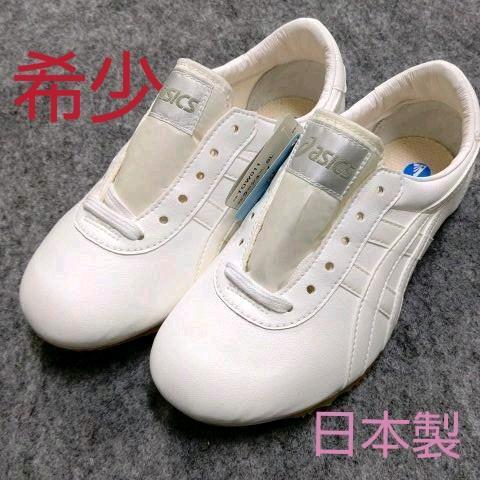 希少 アシックス 日本製 ウーシューSL