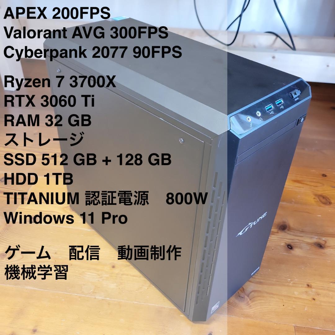ゲーミングPC　配信　動画制作　Ryzen7 3700X RTX3060Ti