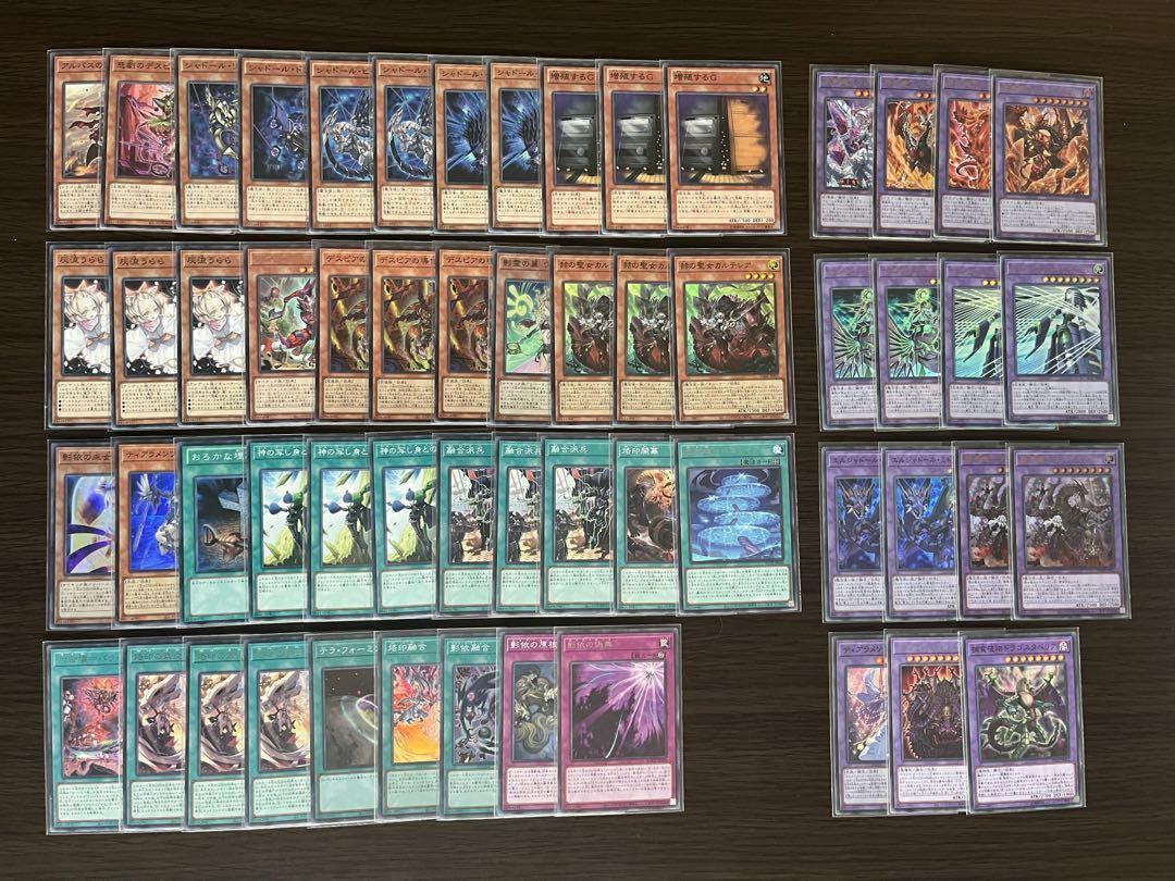 遊戯王　シャドール　カルテシア　烙印　デッキ