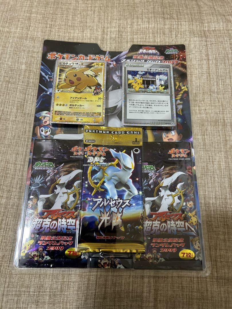 ポケモンカードゲーム　アルセウス　映画公開記念スペシャルパック 2009